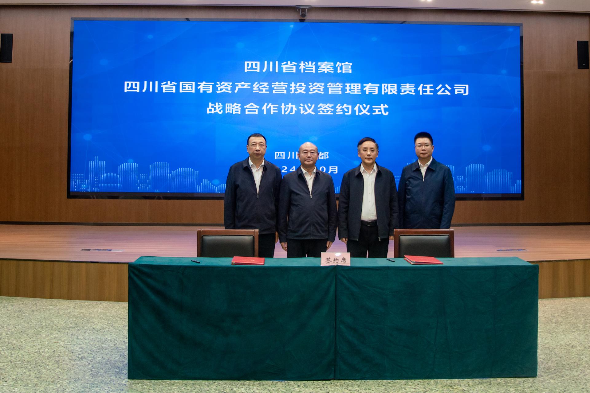 D:/省國資經營公司-workingfiles2022/5.會議&出差/2024年/（8月22日）郭總帶隊赴省檔案館座談交流/2.簽訂戰(zhàn)略合作協議/檔案館簽約照片/DSC05248.jpgDSC05248