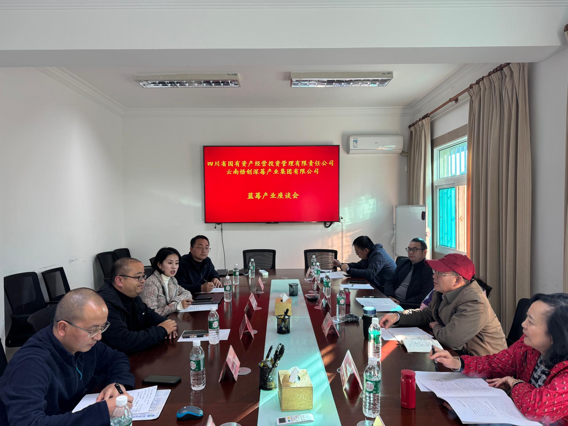 D:/省國資經(jīng)營(yíng)公司-workingfiles2022/5.會(huì)議&出差/2024年/（12月24-26日）舒總帶隊(duì)赴云南考察調(diào)研/微信圖片_20241230134001.jpg微信圖片_20241230134001